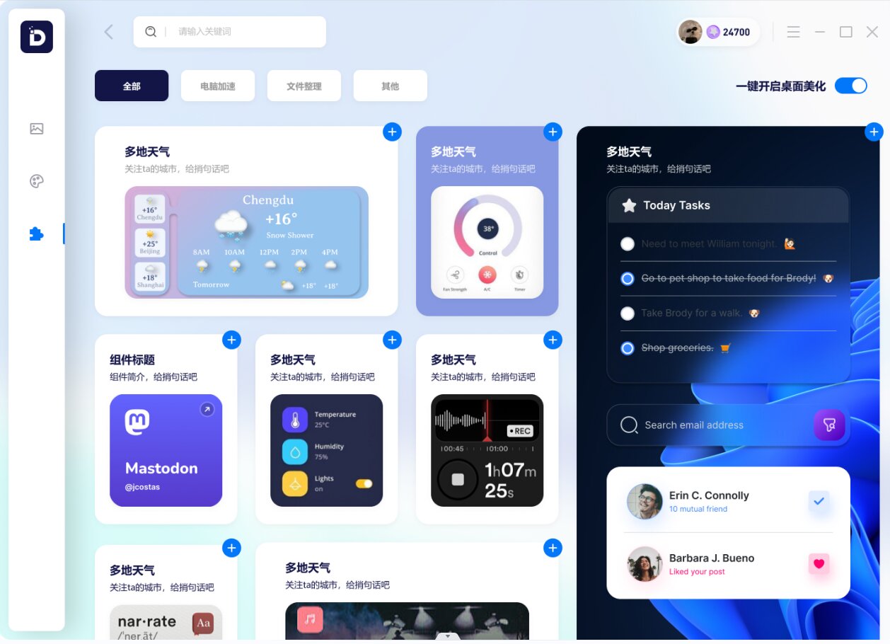 С����DeskDIY