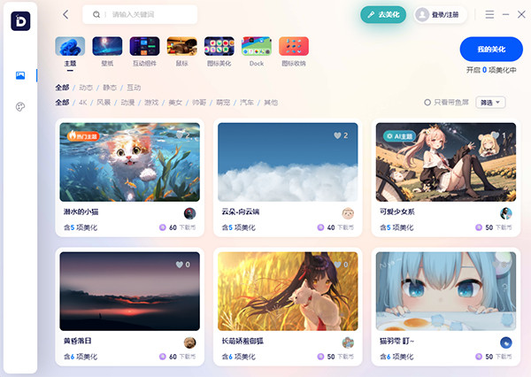 С����DeskDIY