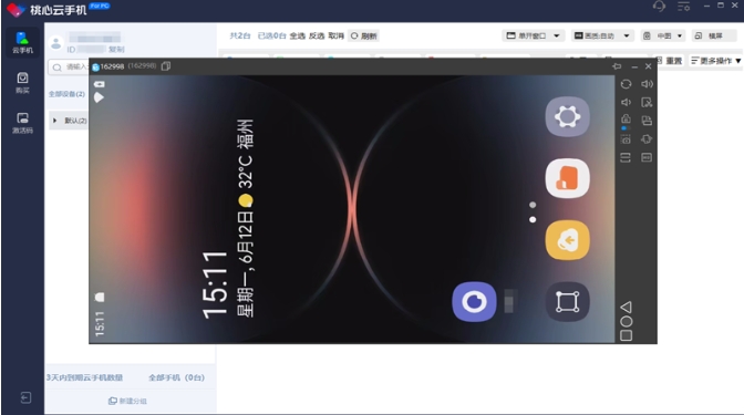 �������ֻ�