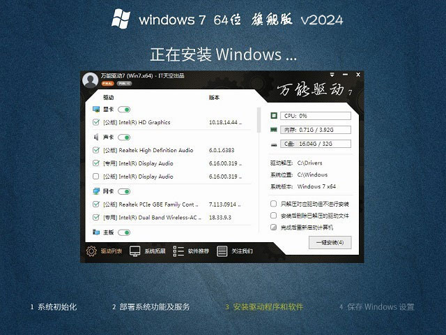 ϵͳ֮��win7�콢�� X64λ �콢����ٰ�װ�� V2024.4