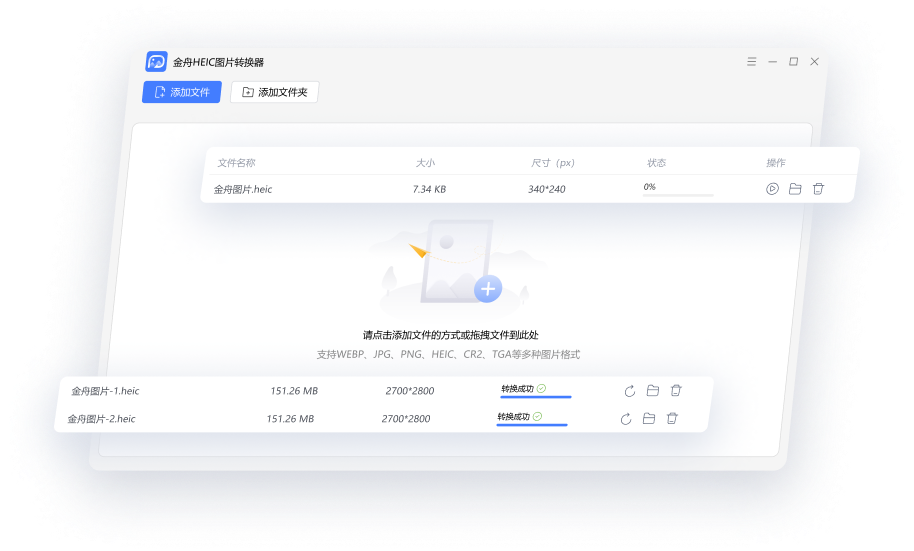 ����HEICͼƬת����