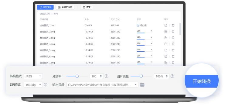 ����HEICͼƬת����