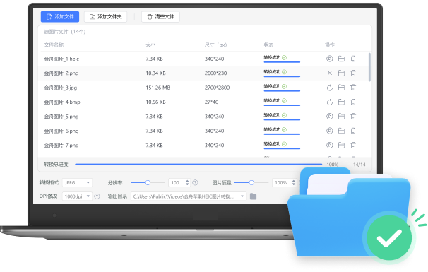 ����HEICͼƬת����