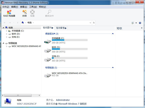 Hetman RAID Recovery(RAID数据恢复工具)