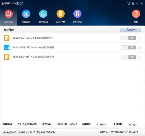 ��ʱ�ػ�3000���Թٷ���