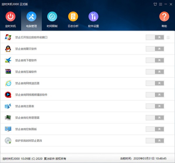 ��ʱ�ػ�3000���Թٷ���