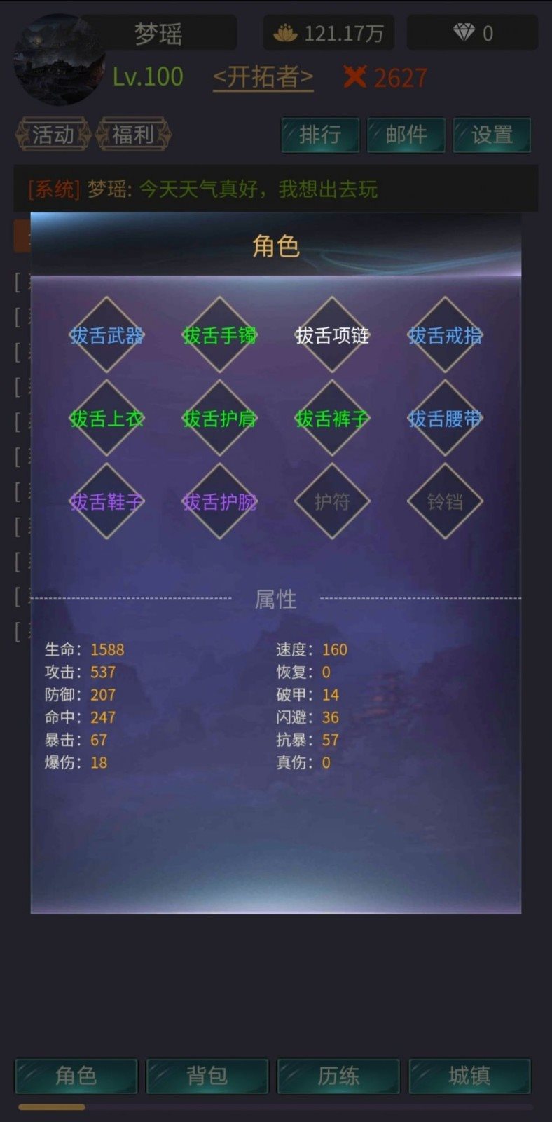 神话时代(内置游戏菜单)