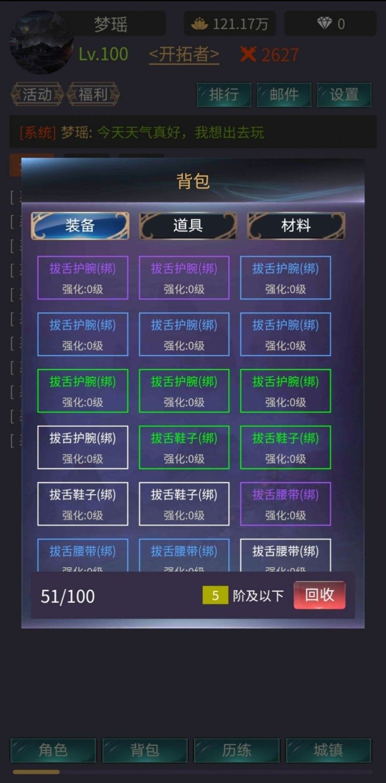 神话时代(内置游戏菜单)