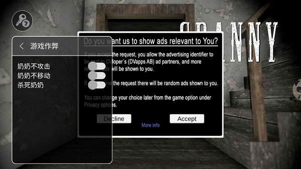 恐怖老奶奶(内置游戏菜单)