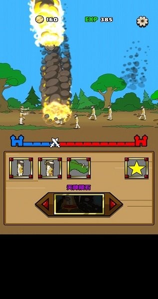 原始人别嚣张(无限科技点无限钻石)