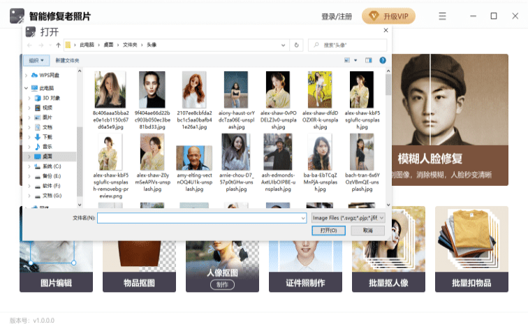 �����޸�����Ƭ��AIͼ�񹤾ߣ��ٷ����԰�