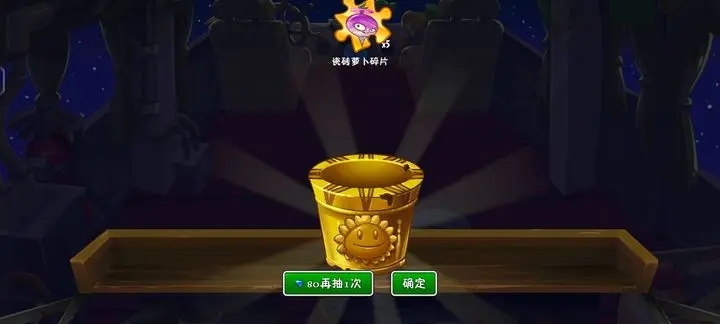 植物大战僵尸2无限钻石版