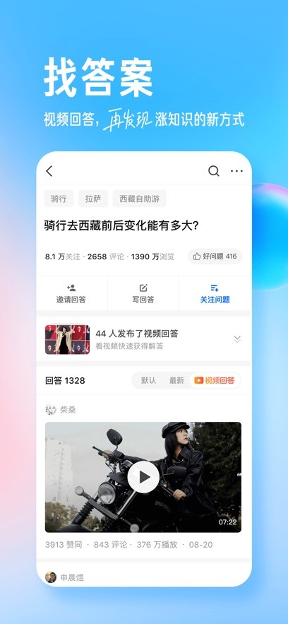 ֪��app��׿��