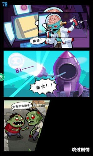 植物大作战无限金币钻石