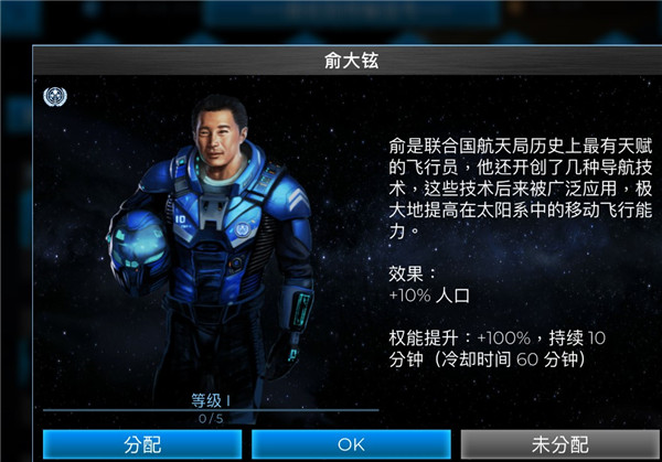 飞跃星球手机版