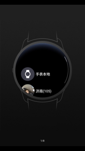 腕间图库手机版