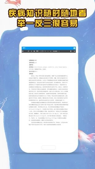 ҽ������׿��