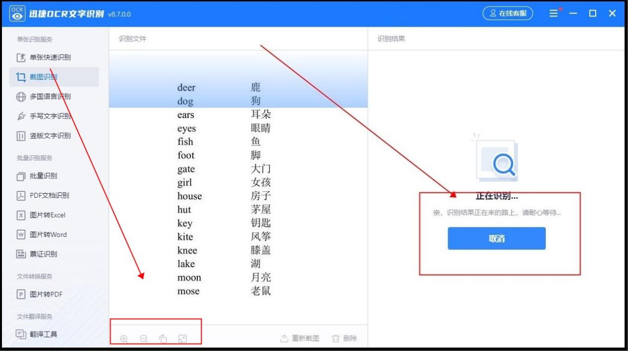 Ѹ��OCR����ʶ��