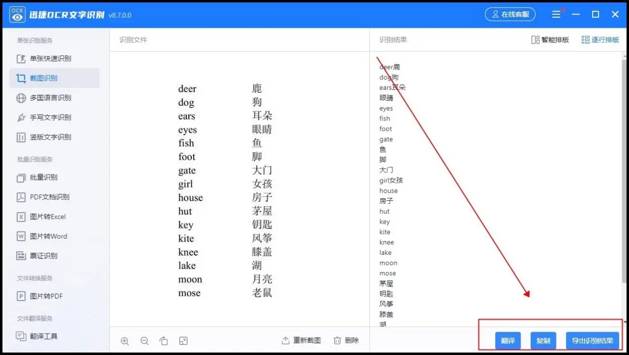 Ѹ��OCR����ʶ��