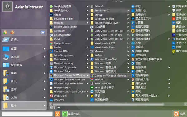 Start Menu X Pro(��ʼ�˵���ǿ����)