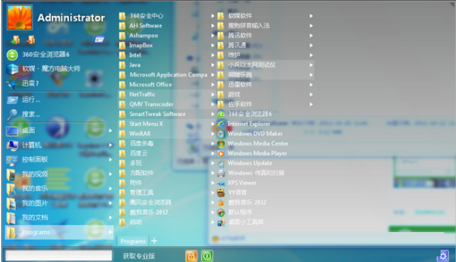 Start Menu X Pro(��ʼ�˵���ǿ����)