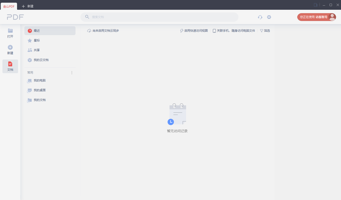 ��ɽPDF�Ķ���