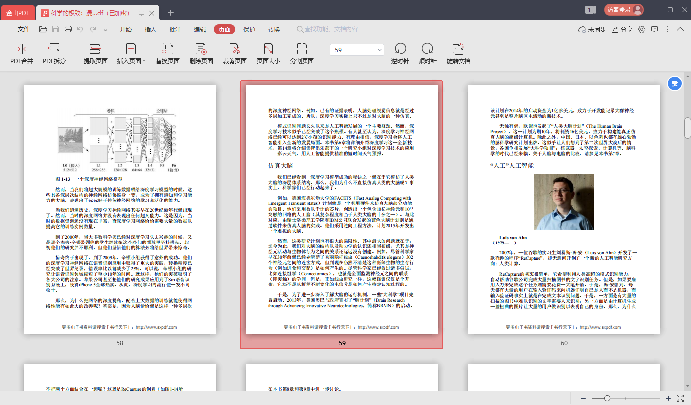 ��ɽPDF�Ķ���