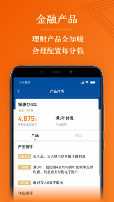 简七读财安卓版