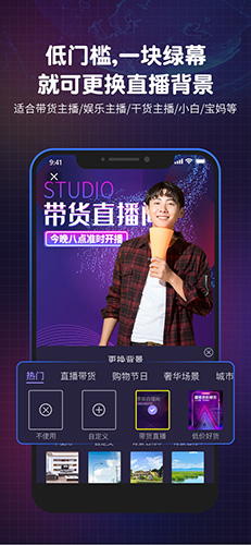 直播魔盒手机版