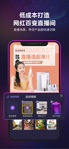 直播魔盒手机版