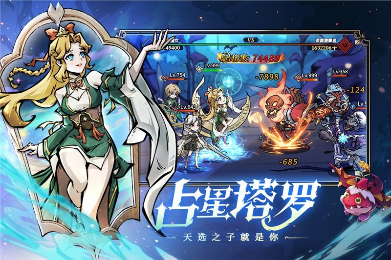 魔镜物语(无限抽卡)