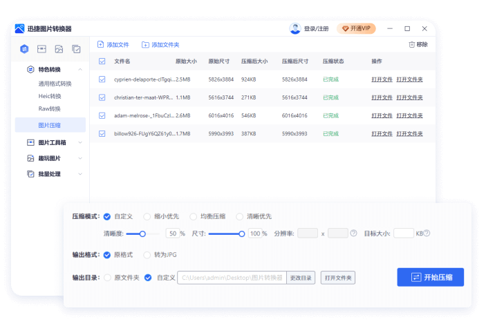 Ѹ��ͼƬת����