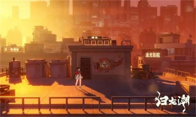 归龙潮(含人物介绍)