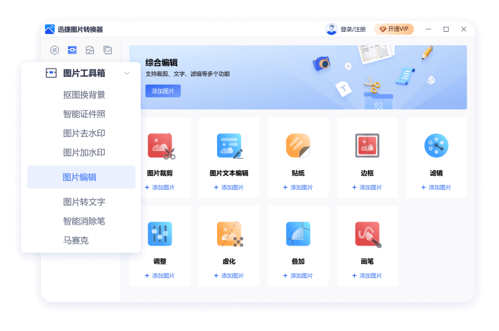 Ѹ��ͼƬת����