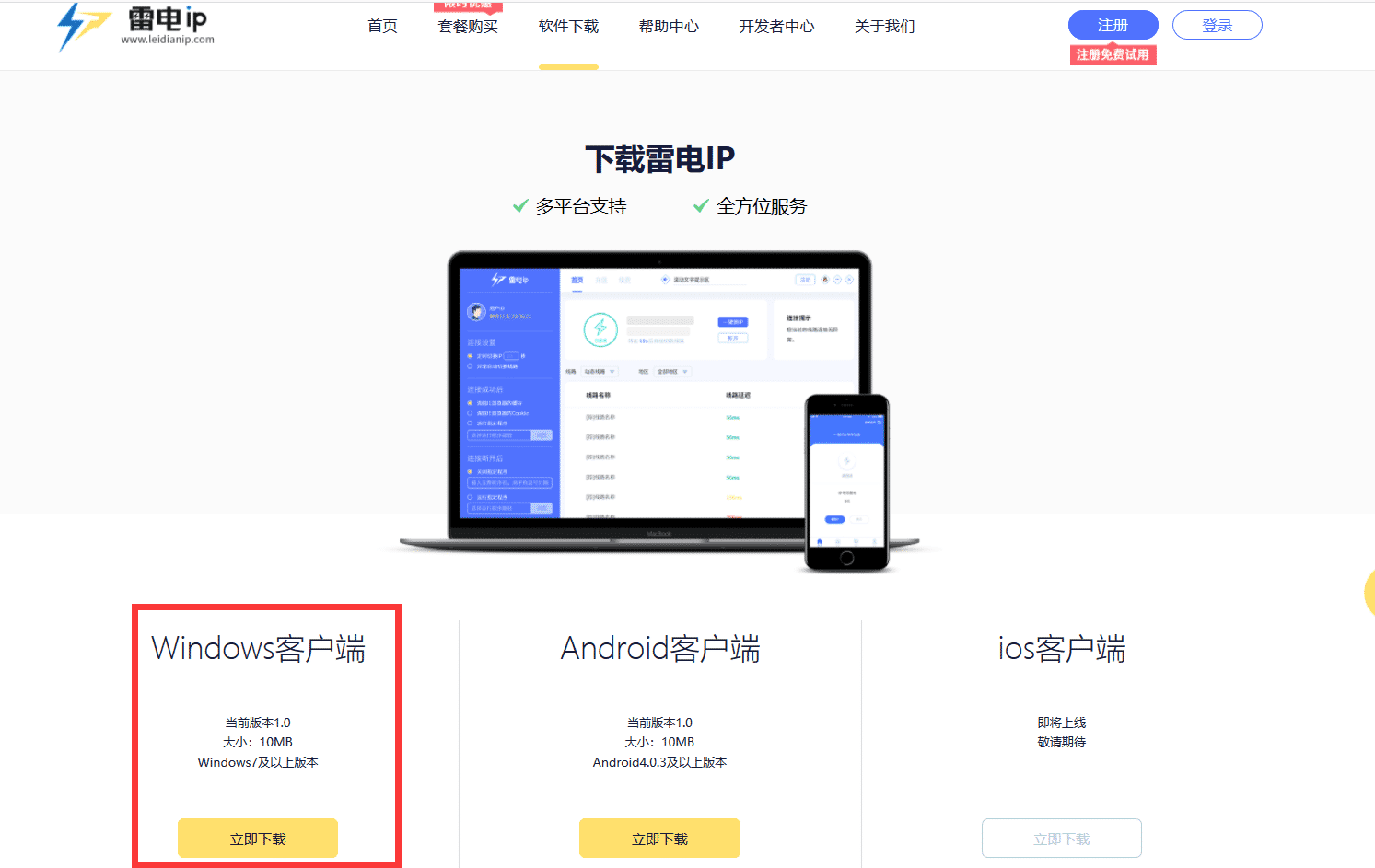 �׵�ip��ַ�л���