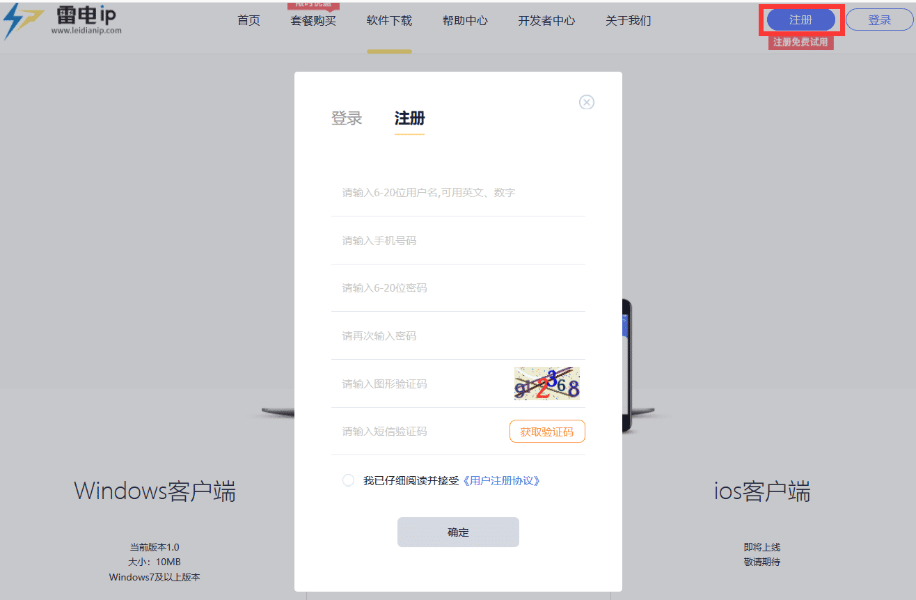 �׵�ip��ַ�л���