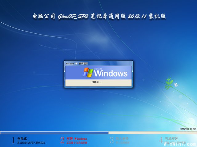 电脑公司GhostXP_SP3笔记本通用版2013.11装机版