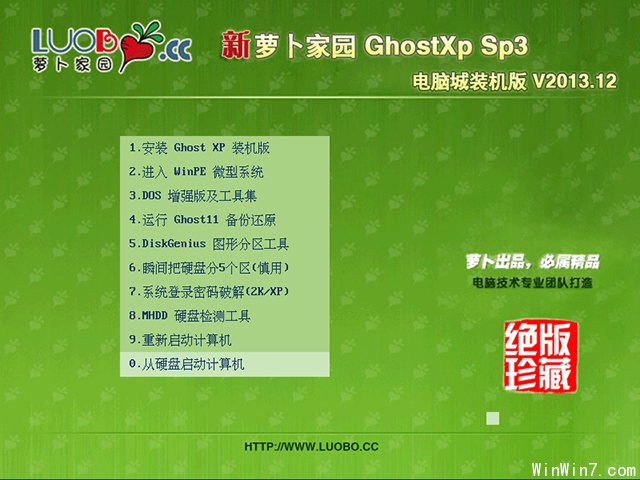 新萝卜家园 GHOST XP SP3 电脑城装机版 V2013.12
