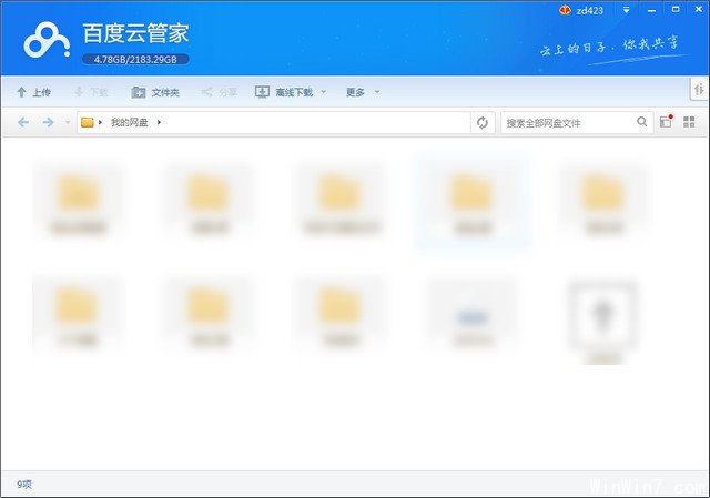 百度云管家,去广告,绿色版,单文件版