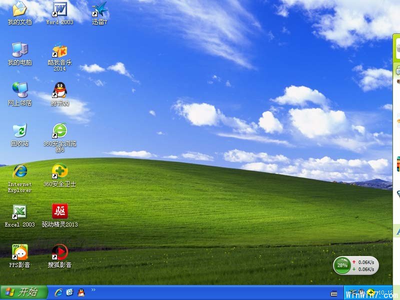 中关村Ghost xp sp3 2014版