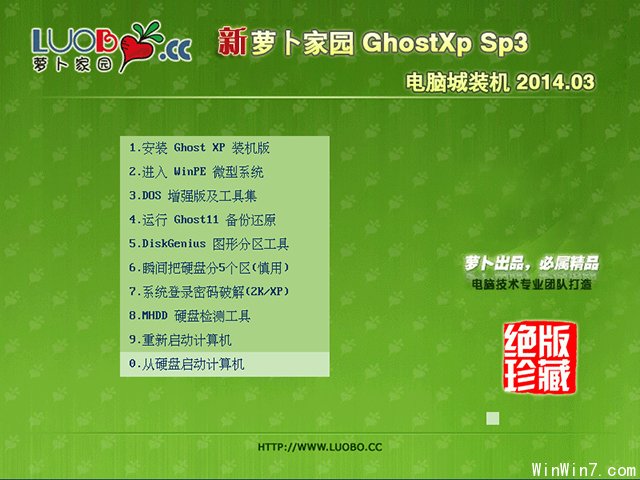新萝卜家园 GHOST XP SP3 电脑城装机 2014.03