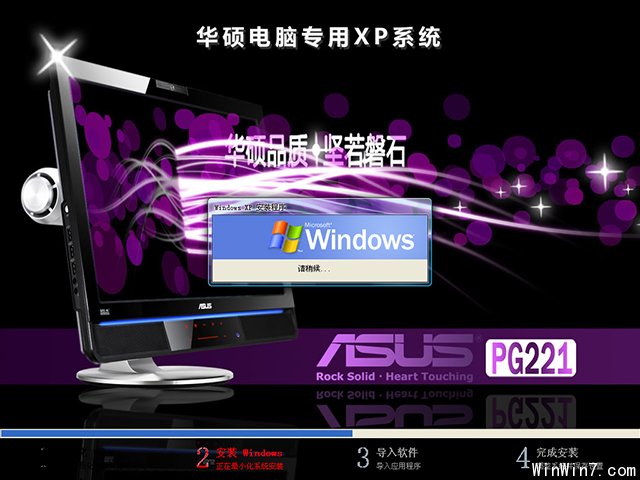华硕ASUS GHOST XP SP3 笔记本专用装机版 v2014.03