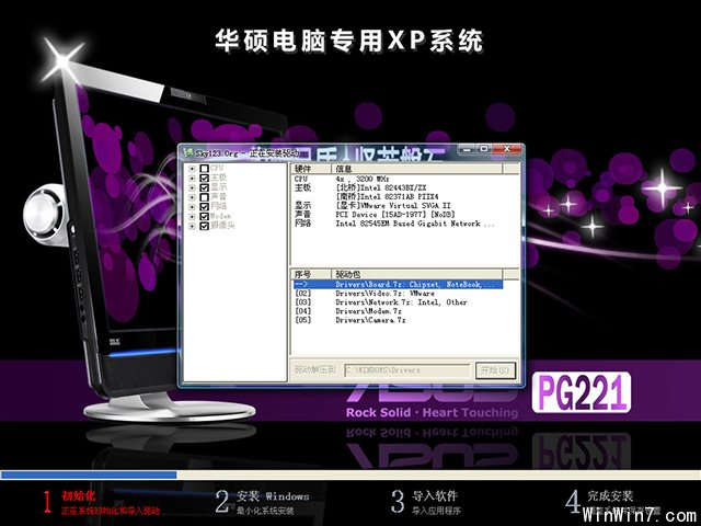 华硕ASUS GHOST XP SP3 笔记本专用装机版 v2014.03