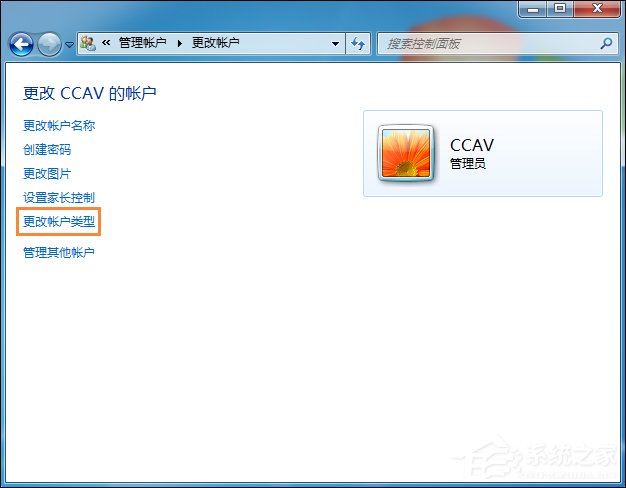 如何将用户改为管理员?Win7标准用户设为管理员的方法