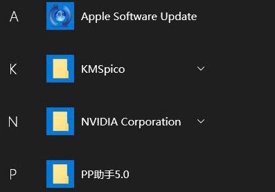 win10开始菜单文件夹如何删除