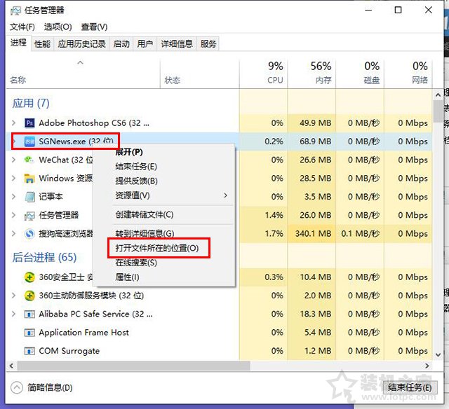 电脑上的头条新闻怎么卸载?搜狗头条新闻关闭及彻底删除的方法