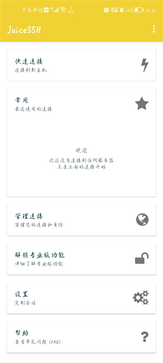 juicessh�ٷ����İ�����